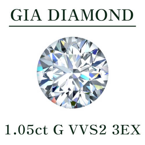 GIA 1.05ct G VVS2 3EX 천연 다이아몬드